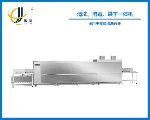 清洗、消毒、烘干一體機(jī)